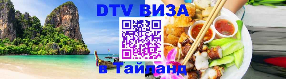 Сколько стоит DTV виза — актуальные цены, оформление даже без документов - Любляна 